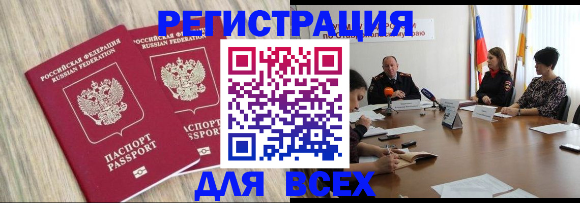 прописка гарантия в Саранске